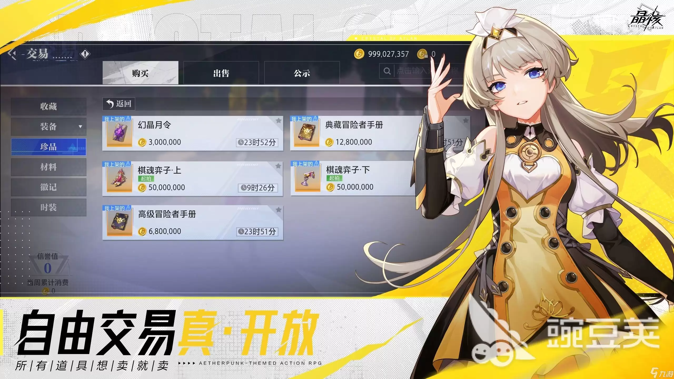 晶核赛季模式玩法与内容全解析_wishdown.com 晶核赛季模式内容一览 晶核赛季模式内容有哪些