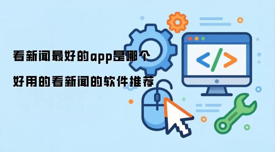 �������ĸ�APP����ã��Ƽ�����
