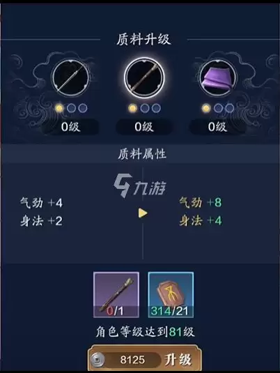 天涯明月刀手游五毒神兵培养详细攻略_wishdown.com 天涯明月刀手游五毒神兵培养详细攻略_wishdown.com