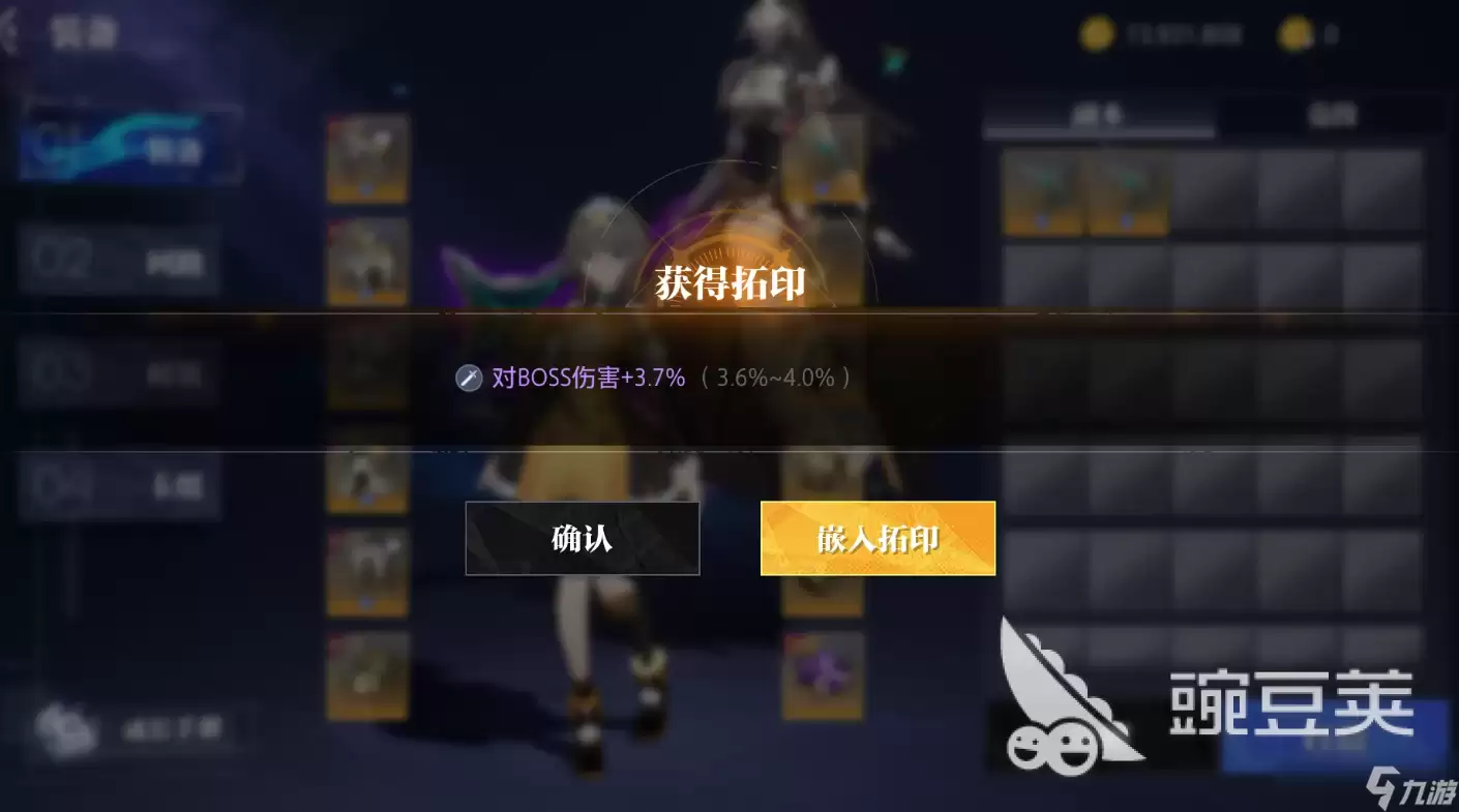 晶核拓印装备使用指南与分享_wishdown.com 晶核拓印装备介绍 晶核拓印装备怎么用