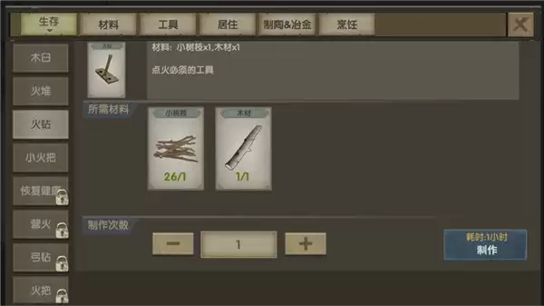 孤岛求生指南剑获取方法详解_wishdown.com 孤岛求生指南剑获取方法详解_wishdown.com