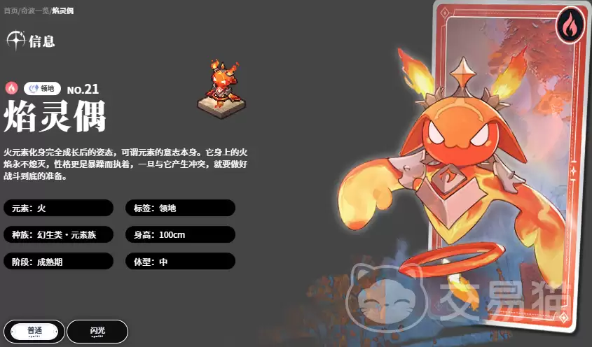 蓝色星原旅谣新手必看宠物选择培养全攻略_wishdown.com 蓝色星原旅谣新手必看宠物选择培养全攻略_wishdown.com