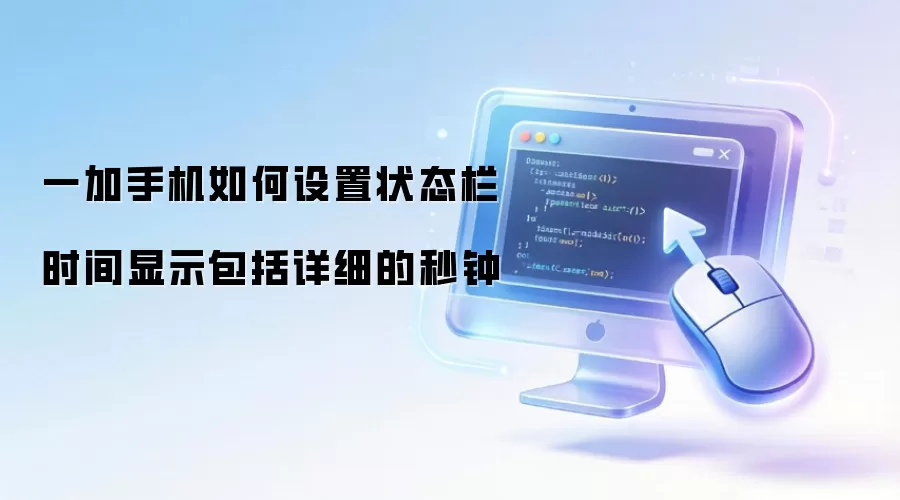 һ���ֻ�״̬����ʾ���������÷���
