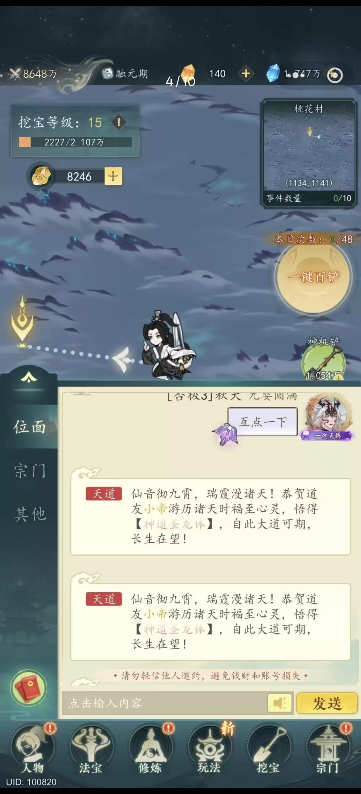 万象修真新手攻略境界篇从零开始修炼指南_wishdown.com 万象修真新手攻略境界篇从零开始修炼指南_wishdown.com