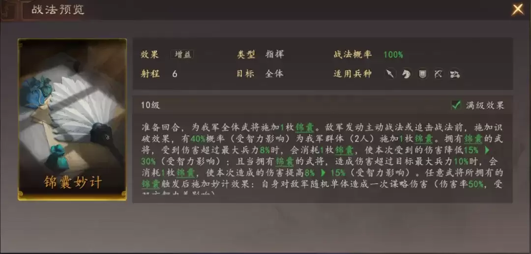 三国志王道天下蜀国最强武将搭配实战攻略_wishdown.com 三国志王道天下蜀国最强武将搭配实战攻略_wishdown.com