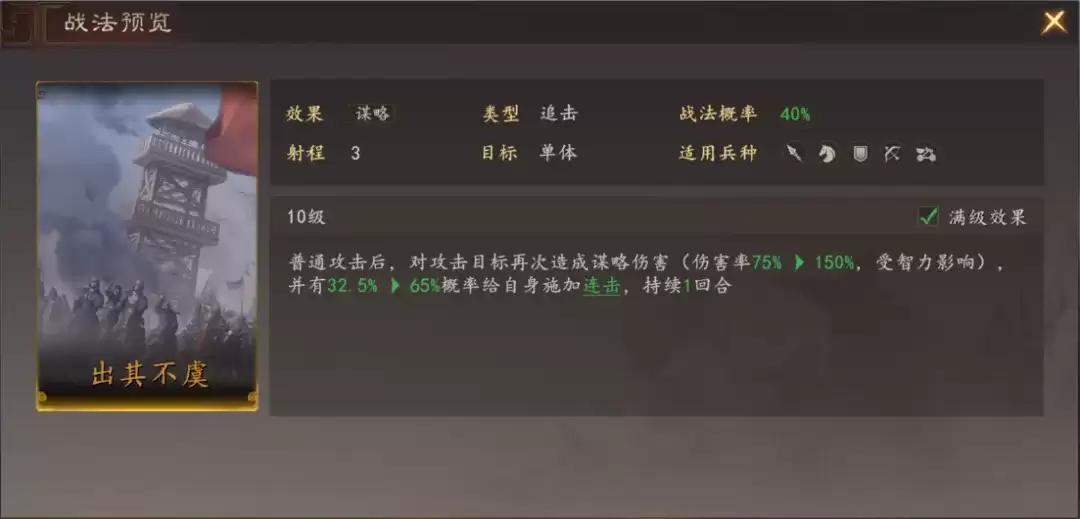 三国志王道天下蜀国最强武将搭配实战攻略_wishdown.com 三国志王道天下蜀国最强武将搭配实战攻略_wishdown.com