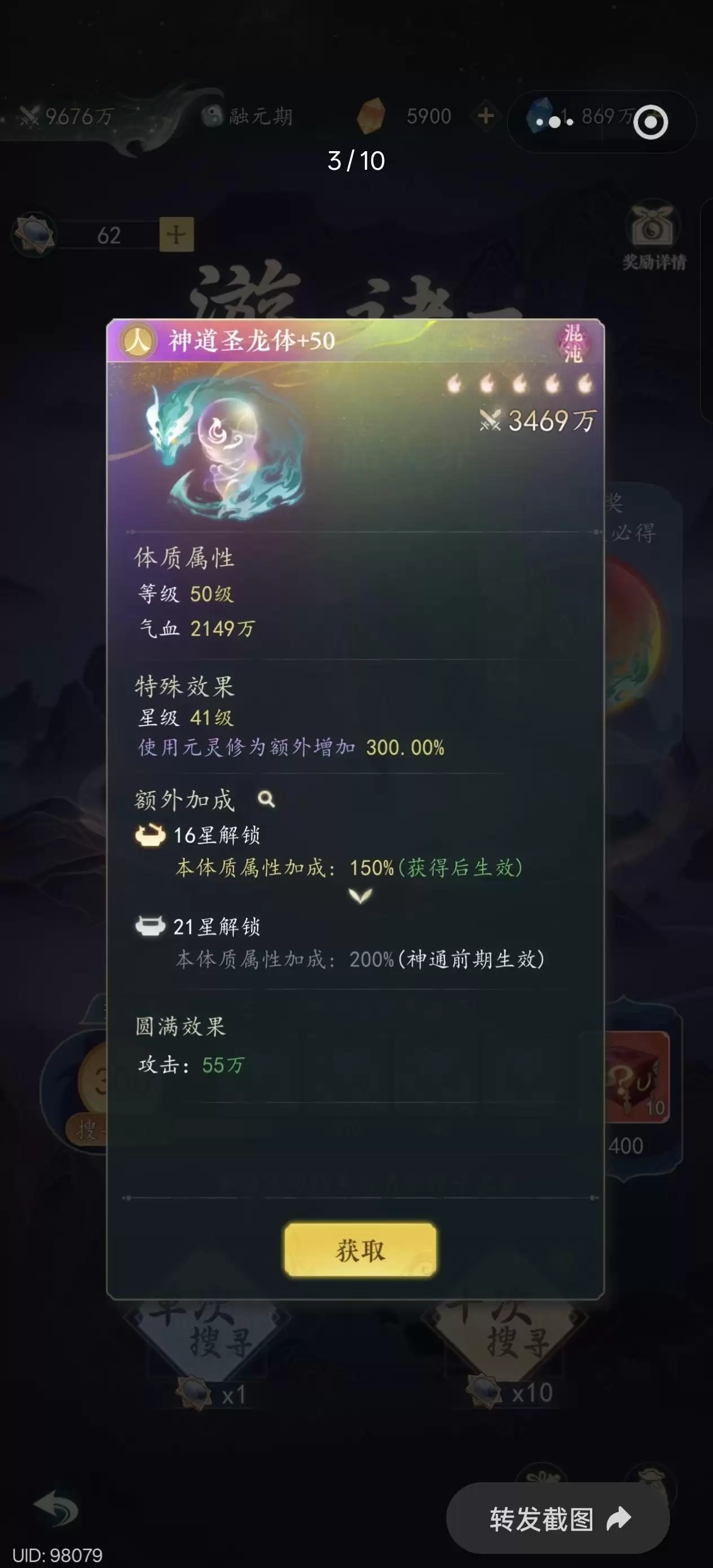 万象修真新手攻略境界篇从零开始修炼指南_wishdown.com 万象修真新手攻略境界篇从零开始修炼指南_wishdown.com