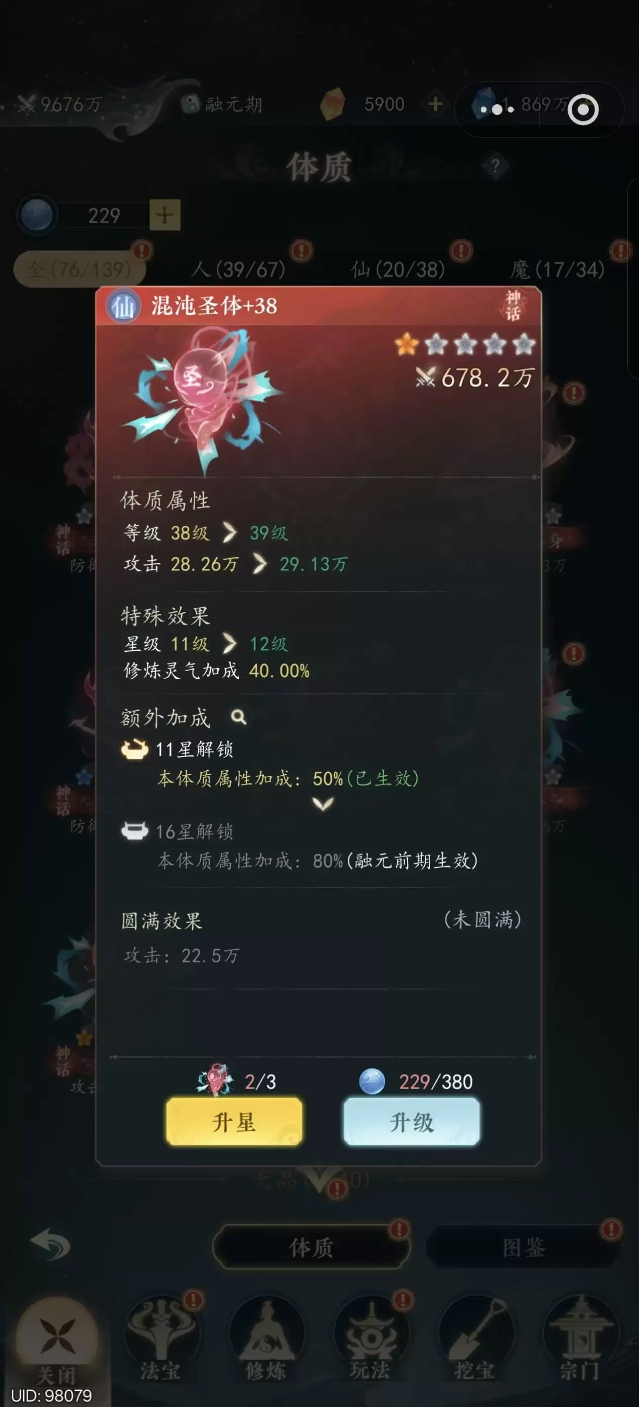 万象修真新手攻略境界篇从零开始修炼指南_wishdown.com 万象修真新手攻略境界篇从零开始修炼指南_wishdown.com