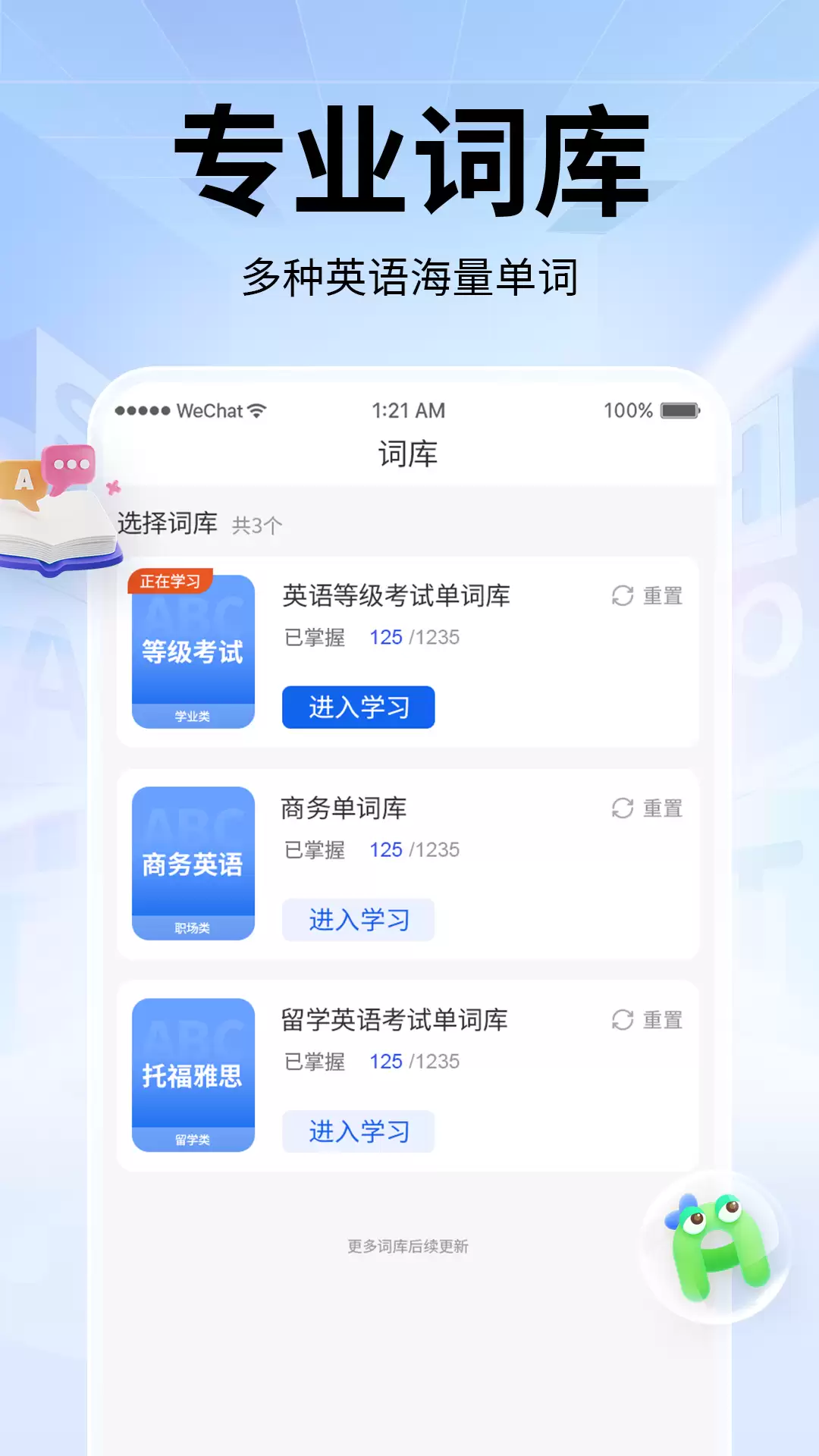 热门英语单词跟读软件推荐 好用的跟读APP排行_wishdown.com 热门英语单词跟读软件推荐 好用的跟读APP排行_wishdown.com