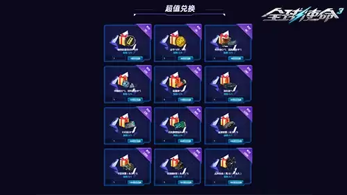 全球使命3水晶夜神器相伴积分挖宝乐无穷_wishdown.com 全球使命3水晶夜神器相伴积分挖宝乐无穷_wishdown.com