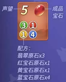 推理学院宝石达人规则全攻略_wishdown.com 推理学院宝石达人规则全攻略_wishdown.com