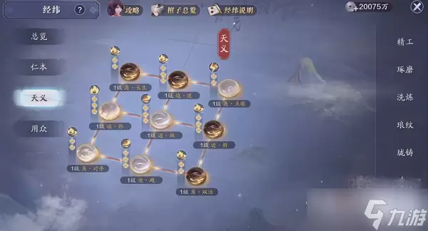 天涯明月刀手游天义棋盘搭配推荐攻略大全_wishdown.com 《天涯明月刀手游》天义棋盘搭配推荐攻略