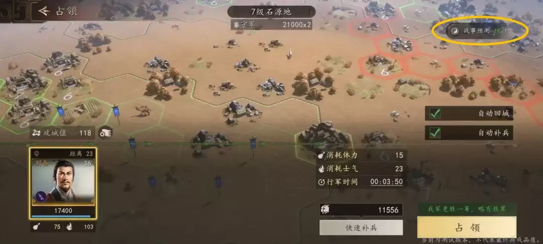 三国志王道天下洛阳争夺战玩法及开荒全流程攻略_wishdown.com 三国志王道天下洛阳争夺战玩法及开荒全流程攻略_wishdown.com