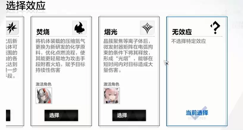 战双帕弥什疾速追缉通关攻略_wishdown.com 战双帕弥什疾速追缉通关攻略_wishdown.com