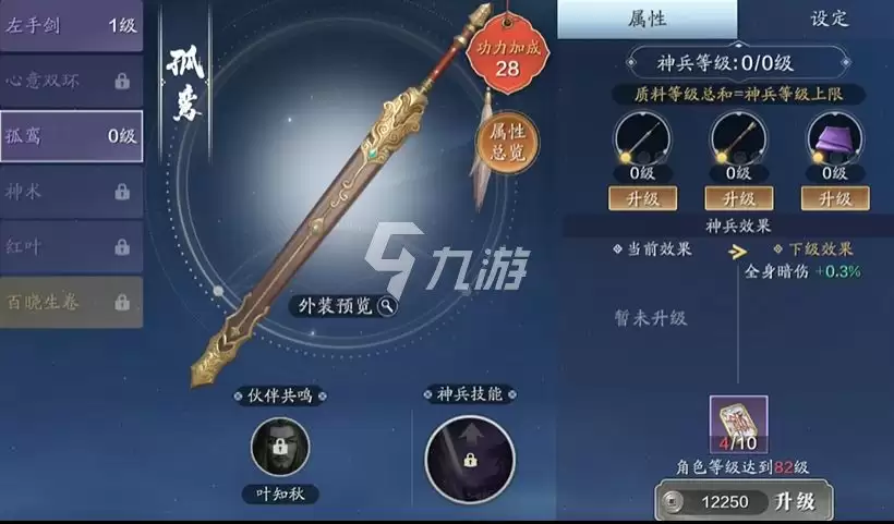 天涯明月刀手游五毒神兵培养详细攻略_wishdown.com 天涯明月刀手游五毒神兵培养详细攻略_wishdown.com