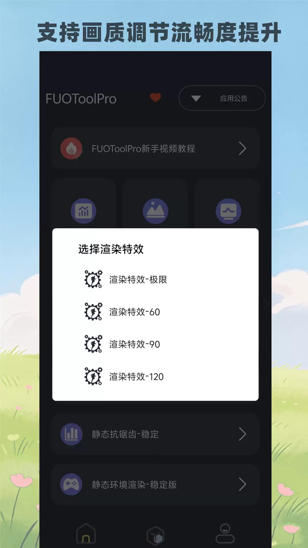 实时帧率显示APP推荐 帧率检测软件下载_wishdown.com 实时帧率显示APP推荐 帧率检测软件下载_wishdown.com