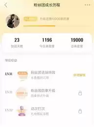 点淘粉丝团加入方法步骤教程_wishdown.com 如何加入点淘粉丝团