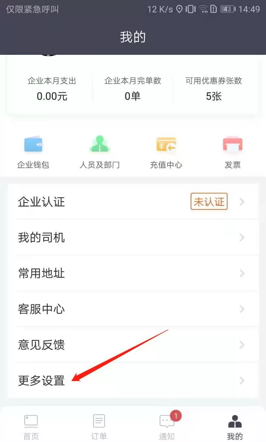 ����һ������ɻ�����APP�˺�ע����������
