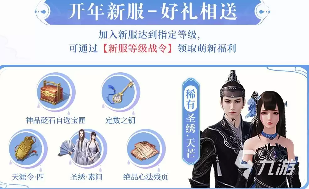 天涯明月刀手游喜羊羊联动全部内容一览_wishdown.com 天涯明月刀手游喜羊羊联动有什么内容 喜羊羊联动内容一览