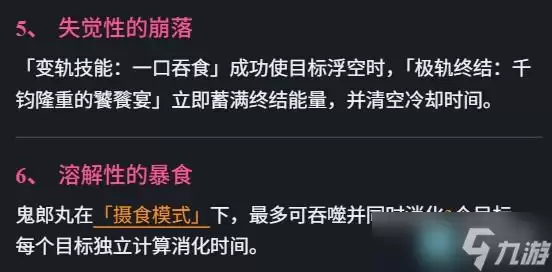 异环1.2常驻S级自选角色推荐指南_wishdown.com 异环1.2常驻S级自选推荐