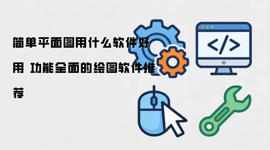 ��ƽ��ͼ���������Ƽ� ����ȫ����ù��߾�ѡ
