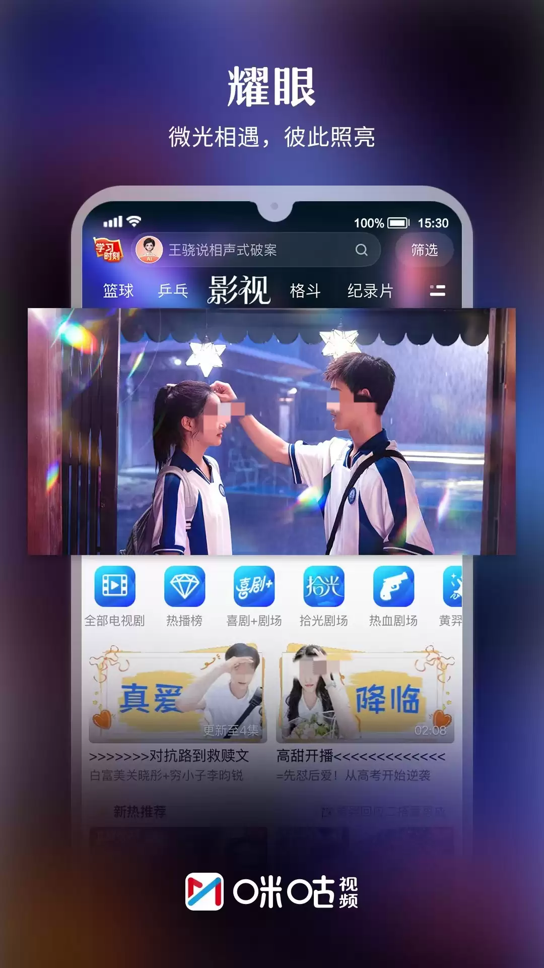 免费看美剧App推荐 最好用的免费美剧软件_wishdown.com 免费看美剧App推荐 最好用的免费美剧软件_wishdown.com