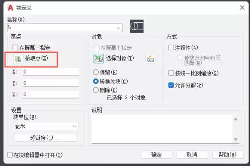 AutoCAD 2020 B命令使用方法与技巧_wishdown.com AutoCAD 2020 B命令使用方法与技巧_wishdown.com