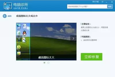SamHelper图标大小更改与桌面美化教程_wishdown.com SamHelper图标大小更改与桌面美化教程_wishdown.com