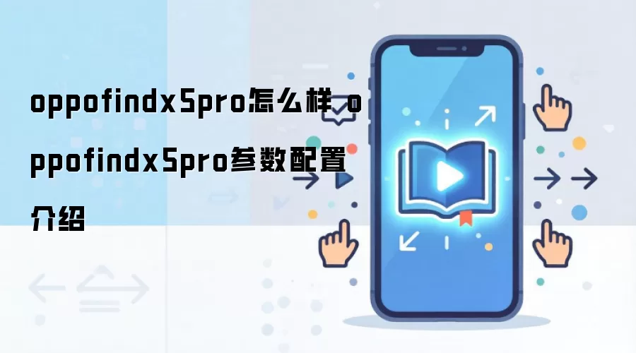 OPPO Find X5 Pro�ֻ�������������������