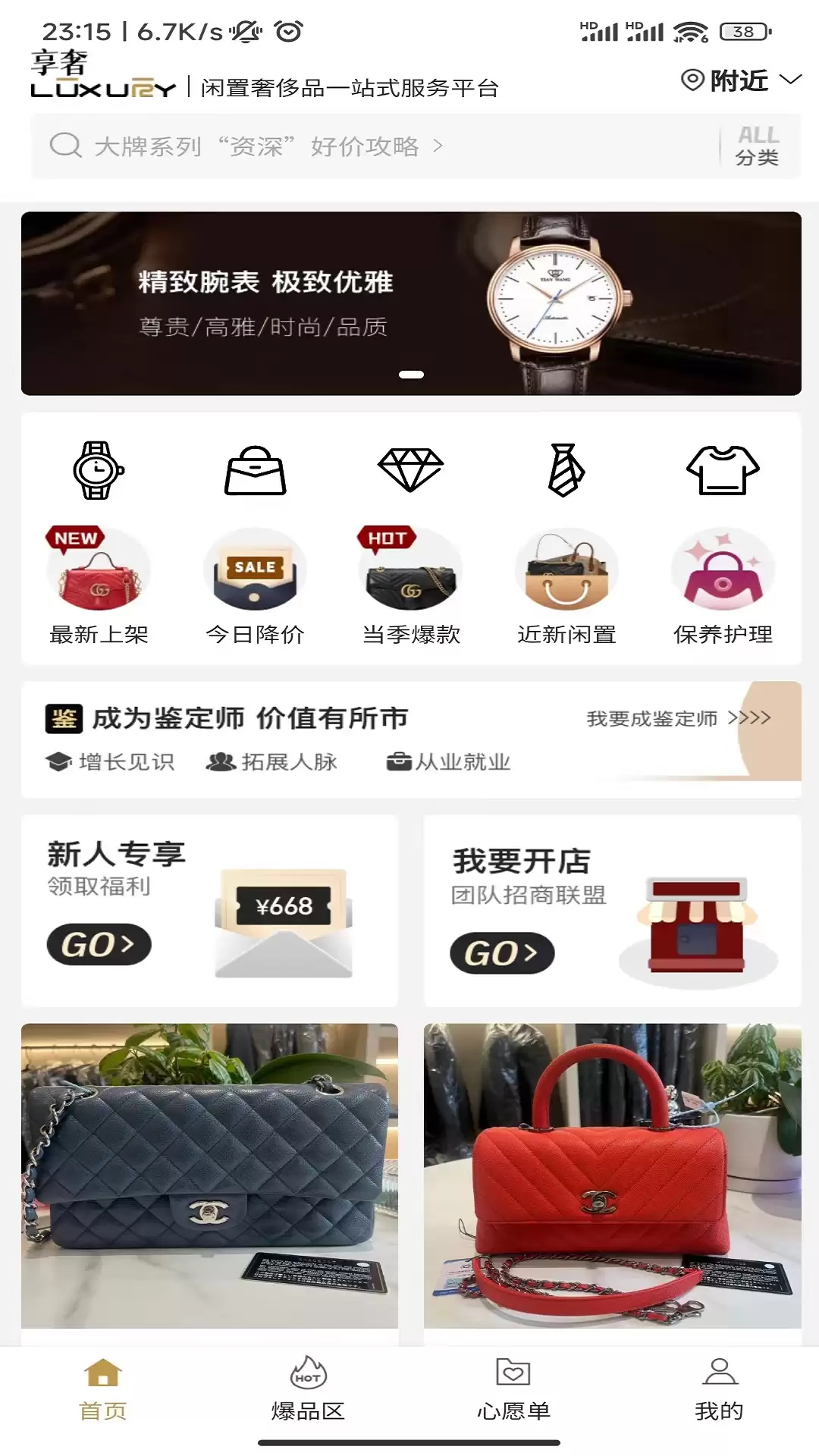 二手手表交易平台APP哪个好推荐_wishdown.com 二手手表交易平台APP哪个好推荐_wishdown.com