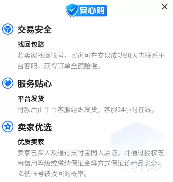 天涯明月刀端游账号交易平台推荐_wishdown.com 天涯明月刀端游卖号去哪里好 天涯明月刀端游账号交易平台下载渠道
