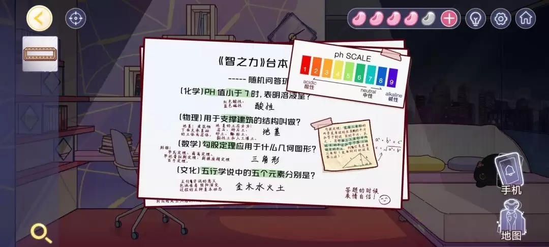 房间的秘密3女团回归夜全章节攻略合集_wishdown.com 房间的秘密3女团回归夜全章节攻略合集_wishdown.com