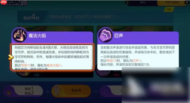 宝可梦大集结仙子伊布强度评测_wishdown.com 宝可梦大集结仙子伊布强度评测_wishdown.com