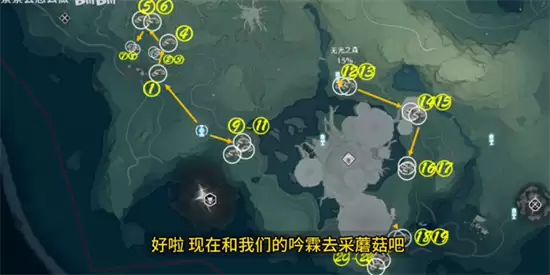 鸣潮手游云芝位置及采集路线图攻略大全_wishdown.com 鸣潮手游云芝位置及采集路线图攻略大全_wishdown.com