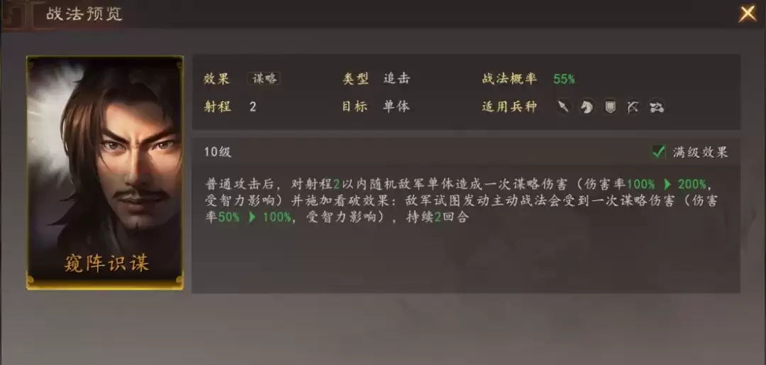 三国志王道天下蜀国最强武将搭配实战攻略_wishdown.com 三国志王道天下蜀国最强武将搭配实战攻略_wishdown.com