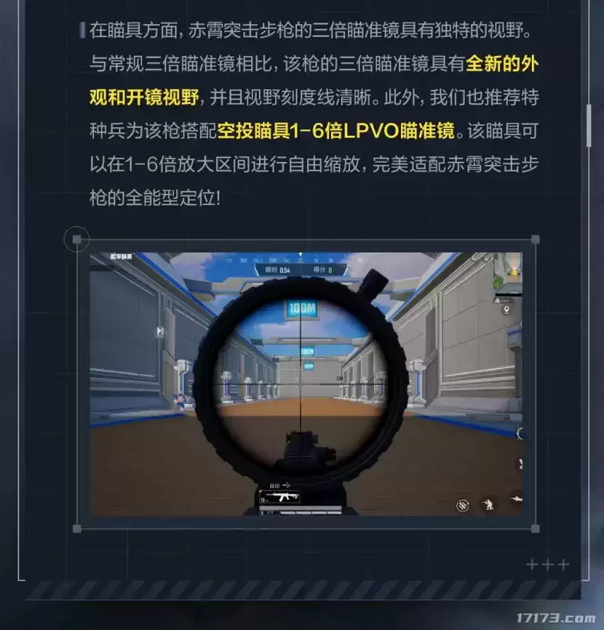 和平精英6月30日版本更新 全新空投步枪赤霄登场_wishdown.com 和平精英6月30日版本更新 全新空投步枪赤霄登场_wishdown.com