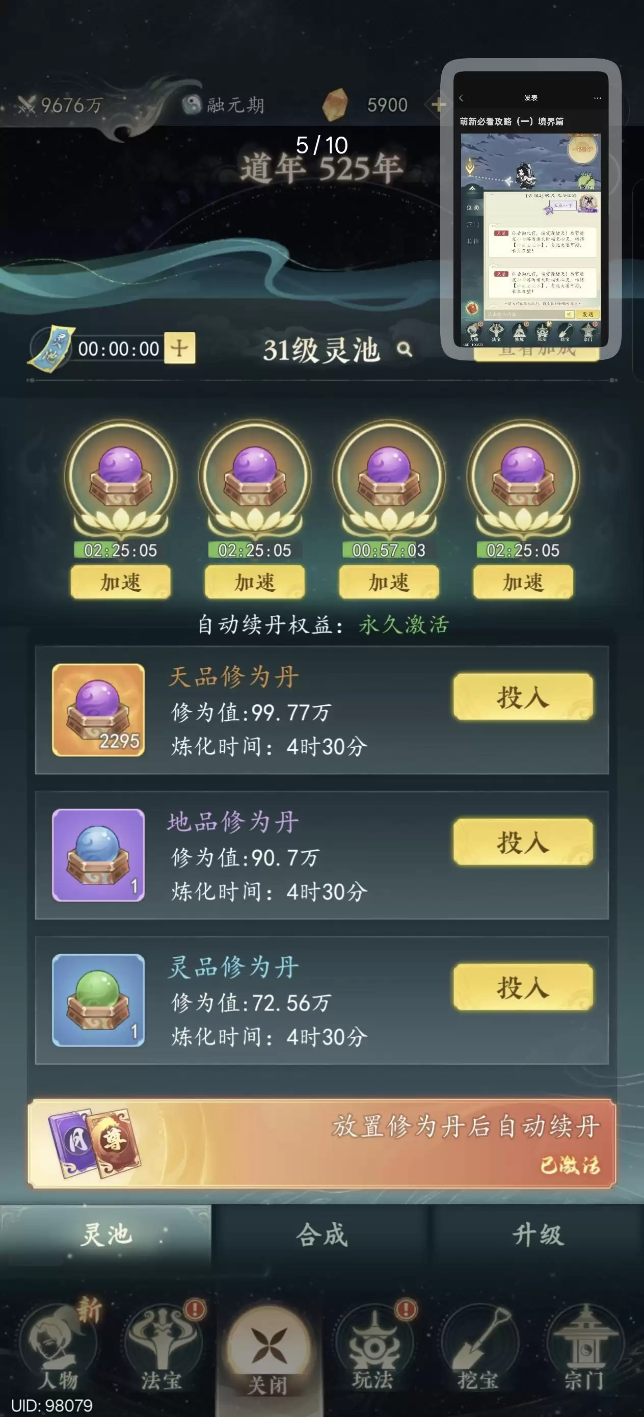 万象修真新手攻略境界篇从零开始修炼指南_wishdown.com 万象修真新手攻略境界篇从零开始修炼指南_wishdown.com