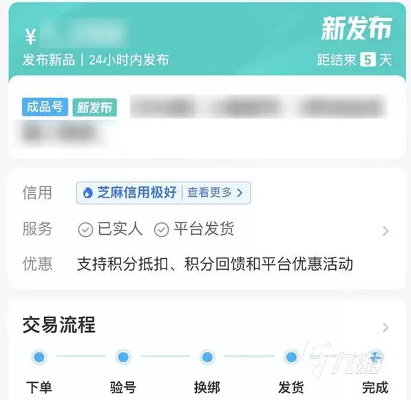 天涯明月刀端游账号购买优质平台推荐_wishdown.com 天涯明月刀端游账号可以在哪买 优质交易平台推荐