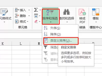 电子文档自定义排序的设置方法与实用技巧_wishdown.com 电子文档自定义排序的设置方法与实用技巧_wishdown.com