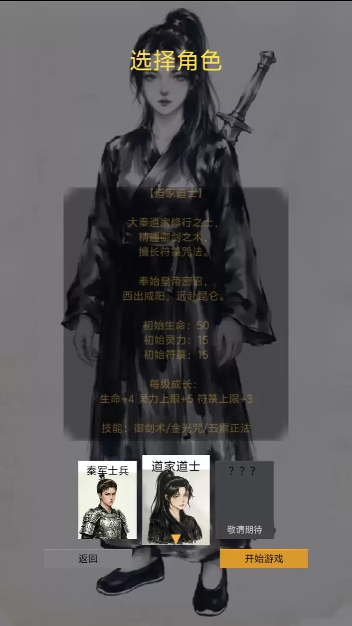 寻长生游戏好玩吗 玩法与特色详解_wishdown.com 寻长生游戏好玩吗 玩法与特色详解_wishdown.com