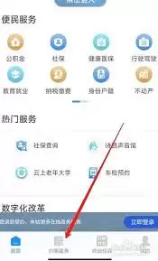 浙里办办理房产证详细步骤指南_wishdown.com 浙里办怎么办理房产证