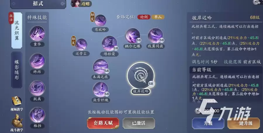 天涯明月刀手游雪衣全面玩法与强度解析_wishdown.com 天涯明月刀手游雪衣怎么样 天涯明月刀手游雪衣分析