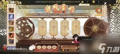 天涯明月刀手游鼠戏金灯活动攻略详解_wishdown.com 《天涯明月刀手游》鼠戏金灯活动攻略