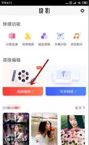 快影制作短视频从入门到精通详细教程指南_wishdown.com 快影如何制作短视频