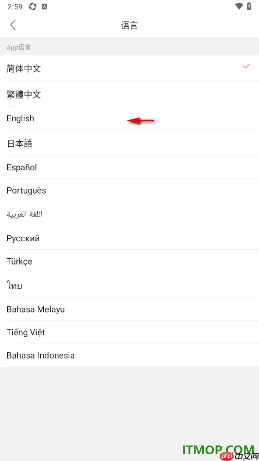 哔哩哔哩手机版切换繁体中文语言设置方法_wishdown.com 哔哩哔哩手机版设置更改系统语言为繁体中文的方法