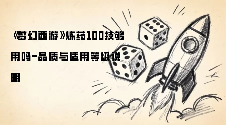 �λ�������ҩ100�������� Ʒ�������õȼ�����