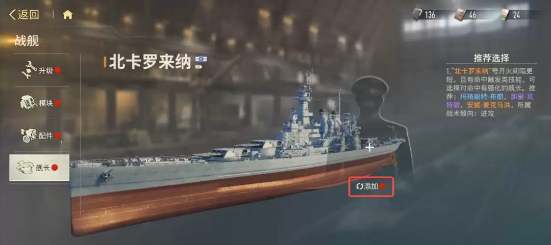 零基础苍蓝前线舰长任命替换全流程指南_wishdown.com 零基础苍蓝前线舰长任命替换全流程指南_wishdown.com