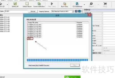 CD歌曲提取教程:如何抓轨到电脑_wishdown.com CD歌曲提取教程:如何抓轨到电脑_wishdown.com