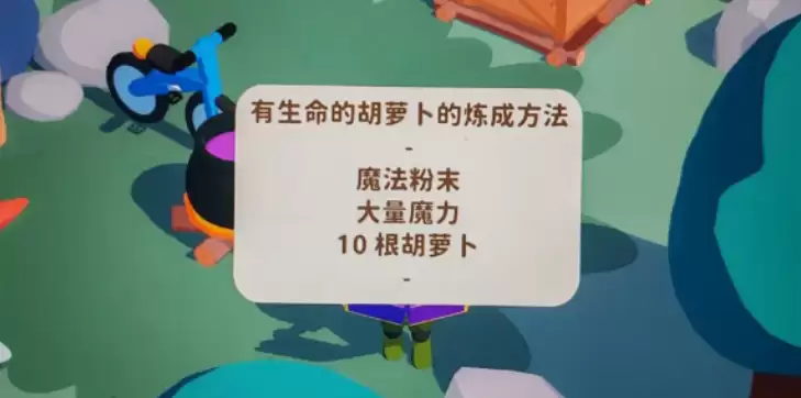 舒舒服服小岛时光药水配方制作方法详解_wishdown.com 舒舒服服小岛时光药水配方制作方法详解_wishdown.com