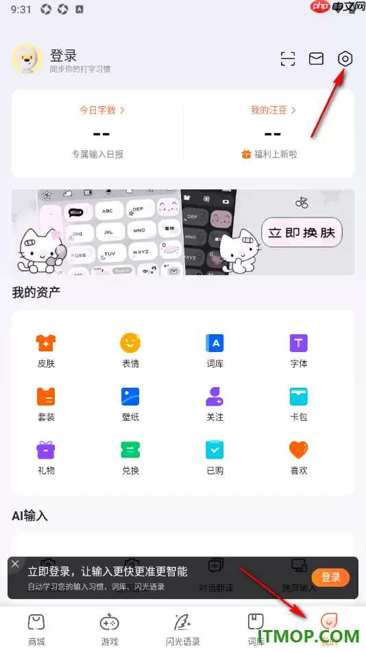 搜狗输入法手机版开启繁体输入设置教程_wishdown.com 搜狗输入法手机版开启繁体输入设置教程_wishdown.com